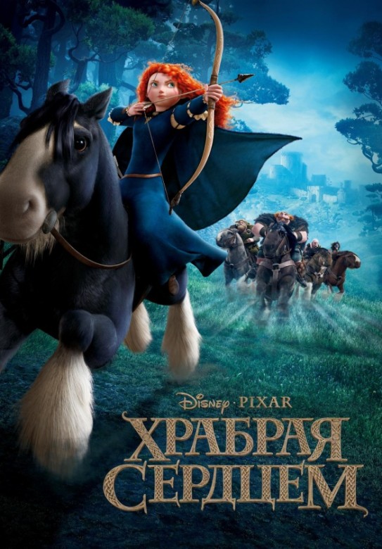 Brave-poster-Ruso Brave poster
