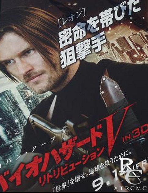 Póster de Resident Evil: Venganza