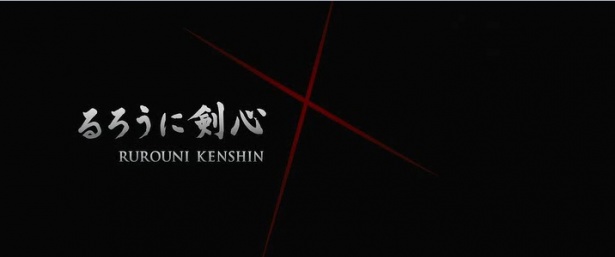 Rurouni Kenshin (Live Action) 1 Rurouni-Kenshin-Live-action