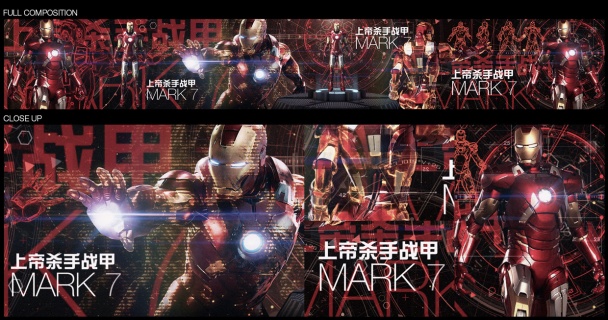 iron-man-mark-7-vii