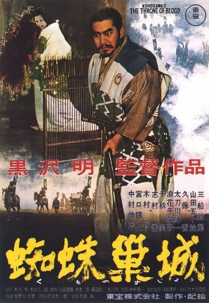 Cartelera de "Trono de Sangre" de Akira Kurosawa