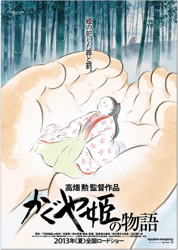 Tráiler de The Tale of Bamboo Cutter 1 Cartel The Tale of Bamboo Cutter