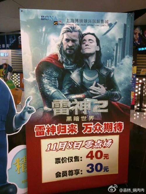 cartel-chino-thor-y-loki-gays-yaoi