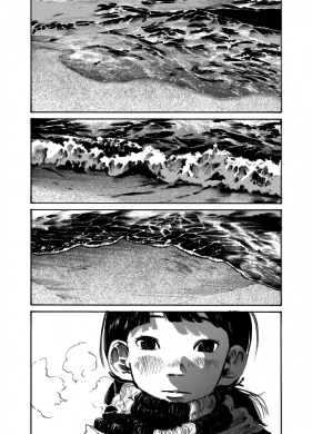 La Chica a la Orilla del Mar, manga agotado 2 chica orilla mar pagina interior