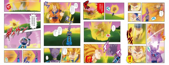 Dragon Ball: Battle of Gods (Anime Comics)