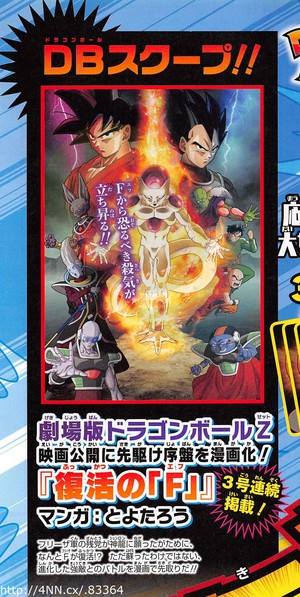 anuncio V jump manga fukkatsu no f