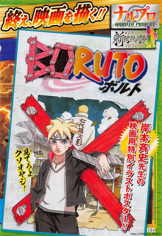 Boruto Naruto the Movie