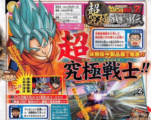 Dragon Ball Z Resurrection F Nueva transformación Son Goku 02