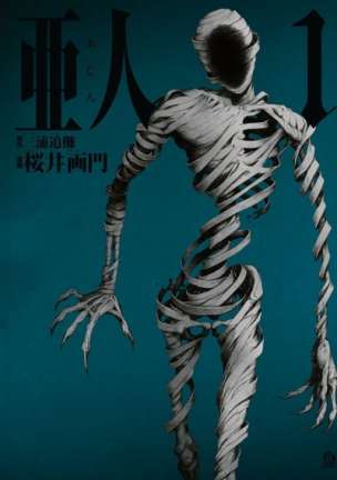 Subhumano (Ajin)