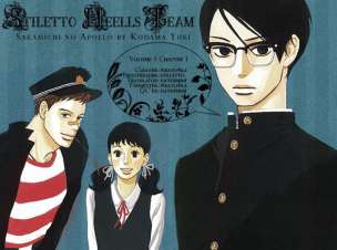 Milky Way presenta otra nueva licencia manga 1 sakamichi-no-apollon