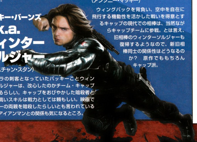 Captain America: Civil War japonés Soldado de Invierno