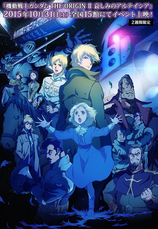 Mobile Suit Gundam The Origin II