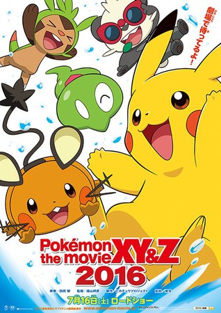 Pokemon Pikachu poster