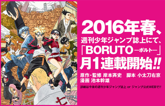 new-generation-naruto-manga-boruto