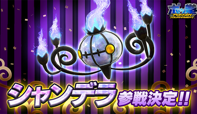 Fecha de salida y novedades de 'Pokkén Tournament' 2 Chandelure Pokkén