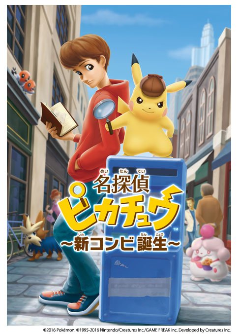 El juego 'Detective Pikachu' anunciado para Nintendo 3DS 1 Detective Pikachu