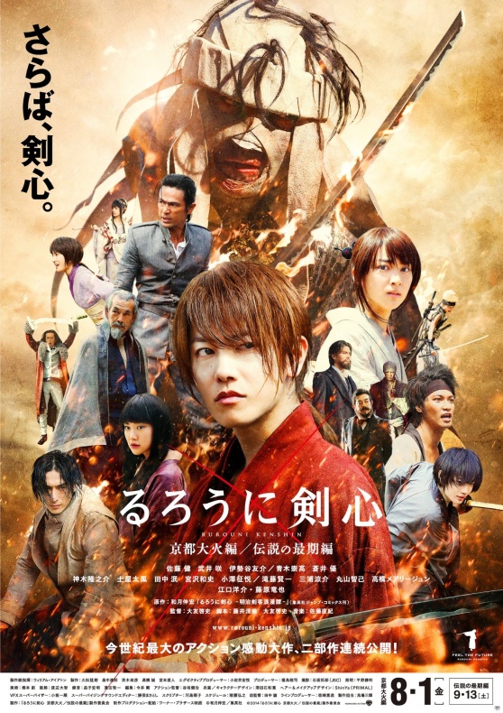 Kenshin-2-poster