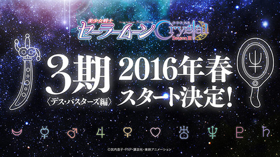 'Sailor Moon Crystal' volverá en primavera 1 Sailor Moon Crystal fecha