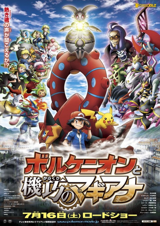 Desvelado el primer tráiler de 'Pokémon XY&Z' 3 Pokemon-The-Movie-Poster
