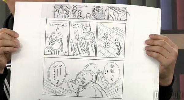 Akira Toriyama retoca el primer tomo de Dragon Ball Super 2 Evz1mor