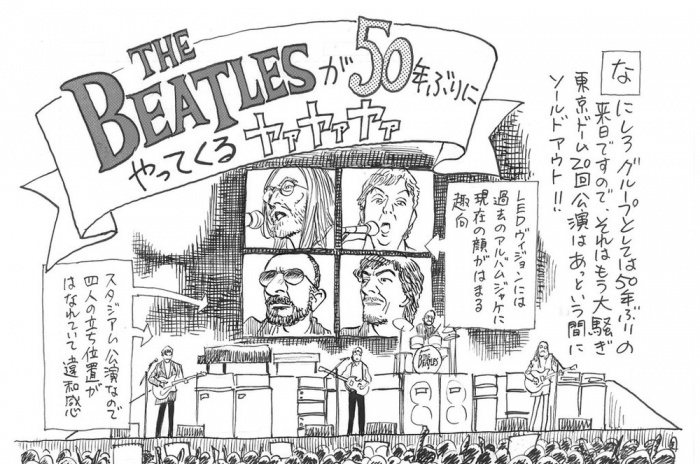 the-beatles-Urasawa