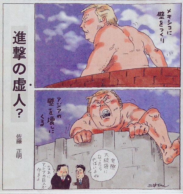 Donald Trump aparecerá en 'Attack on Titan Anthology' 2 Donald Trump Ataque a los Titanes Tokyo Shimbun