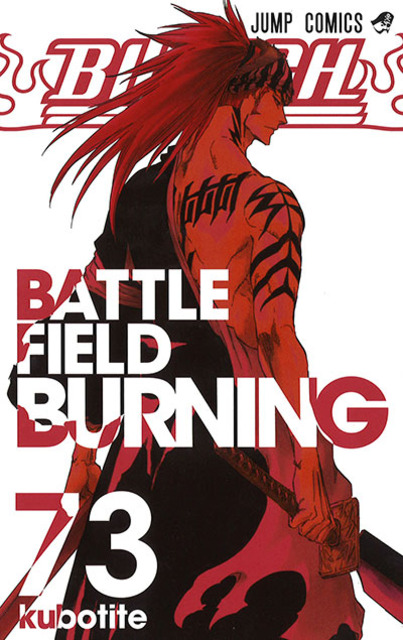 El final de 'Bleach' podría estar cerca según la revista Shonen Jump 2 bleach-73