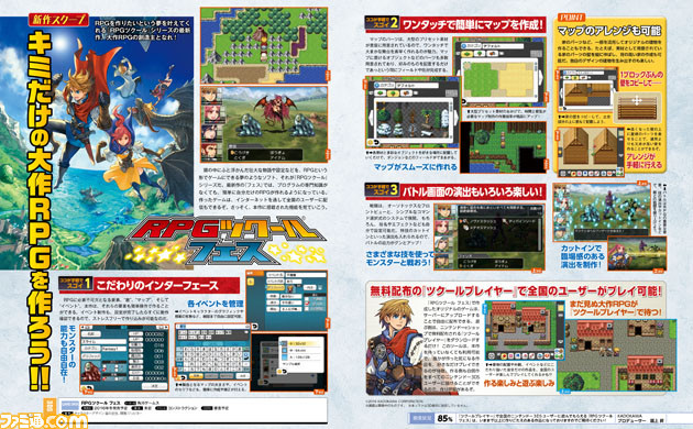 Primeros detalles de 'RPG Maker Fes' para Nintendo 3DS 2 RPG-Maker-Fes-Ann-3DS