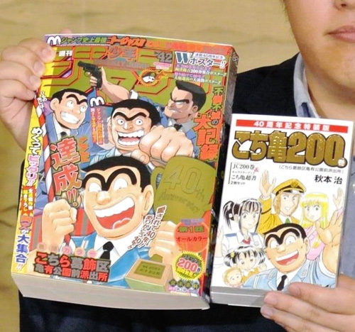 El autor de 'Kochikame' volverá con nuevos mangas en 2017 2 kochikame-tomo-200