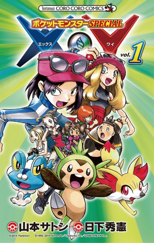 Norma Editorial anuncia la licencia de 'Pokémon X·Y' y un nuevo artbook 2 pokemon-xy-manga-portada