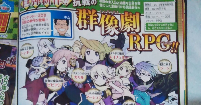 Se anuncia 'The Alliance Alive', nuevo RPG para Nintendo 3DS 1 alliancealive