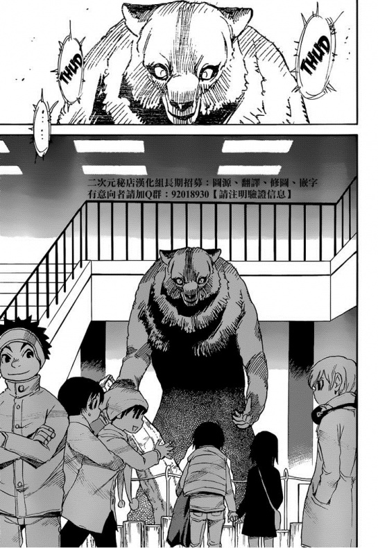 Reseña de 'Desaparecido #4' 2 5-desaparecido-4-norma-editorial-analisis-critica-opinion-resena