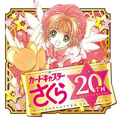 cardcaptor-sakura-20-aniversario