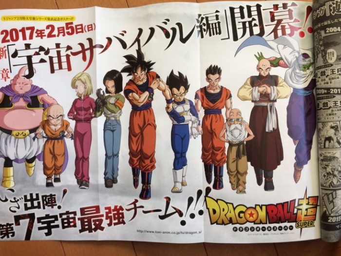 Dragon Ball Super