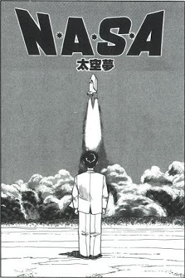 Naoki Urasawa, Planeta Cómic