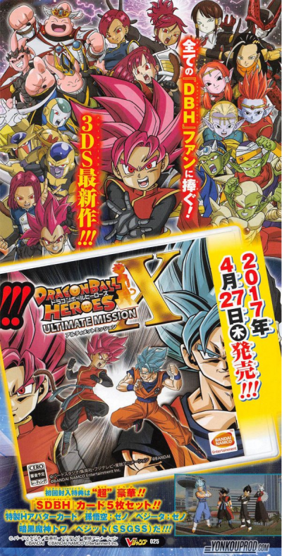 Dragon Ball Heroes: Ultimate Mission 