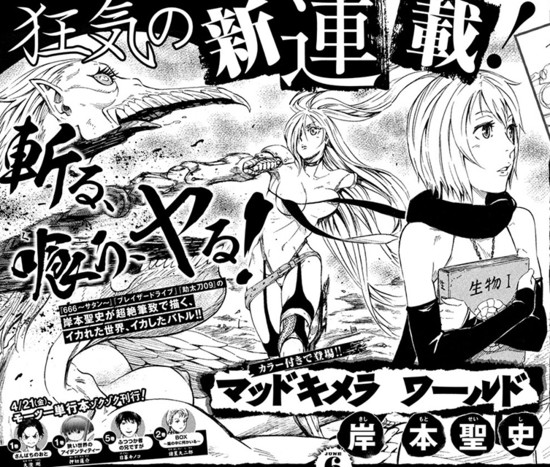 Seishi Kishimoto estrenará nueva serie manga en abril 2 mad chimera world