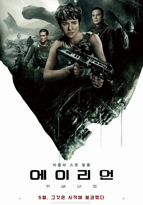 Nuevo póster internacional de 'Alien: Covenant' 2 Alien 1
