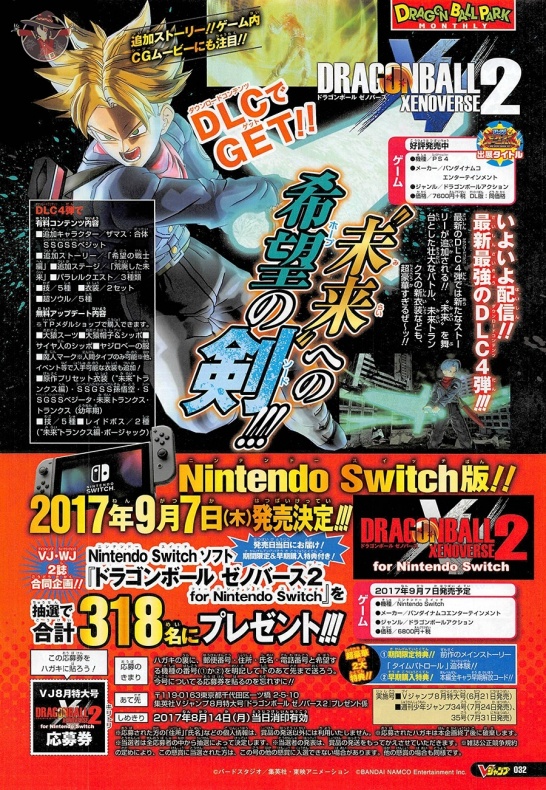 'Dragon Ball Xenoverse 2' para Switch llegará a Japón el 7 de septiembre 2 dragon ball xenoverse 2 switch