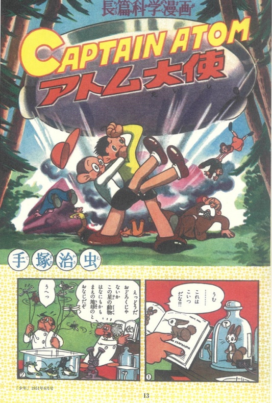 'Astro Boy' contará con una edición especial por el 90 aniversario de Osamu Tezuka 2 astro boy hoja 2