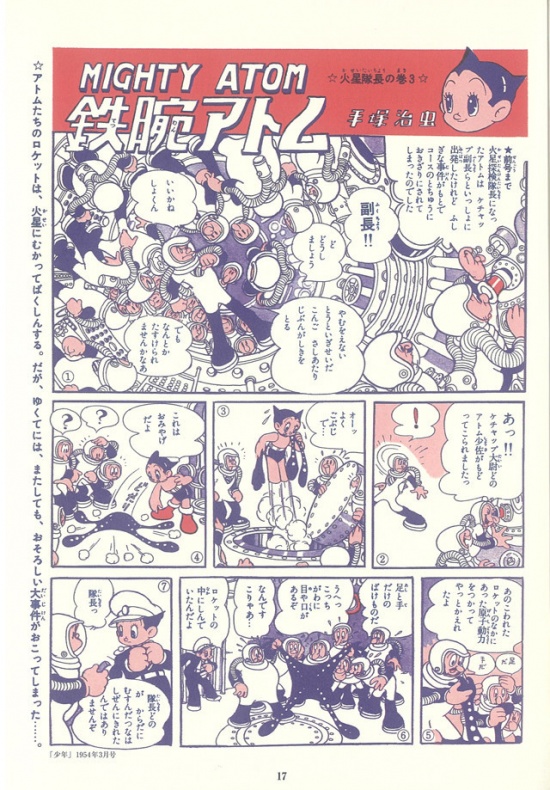 'Astro Boy' contará con una edición especial por el 90 aniversario de Osamu Tezuka 3 astro boy hoja 1