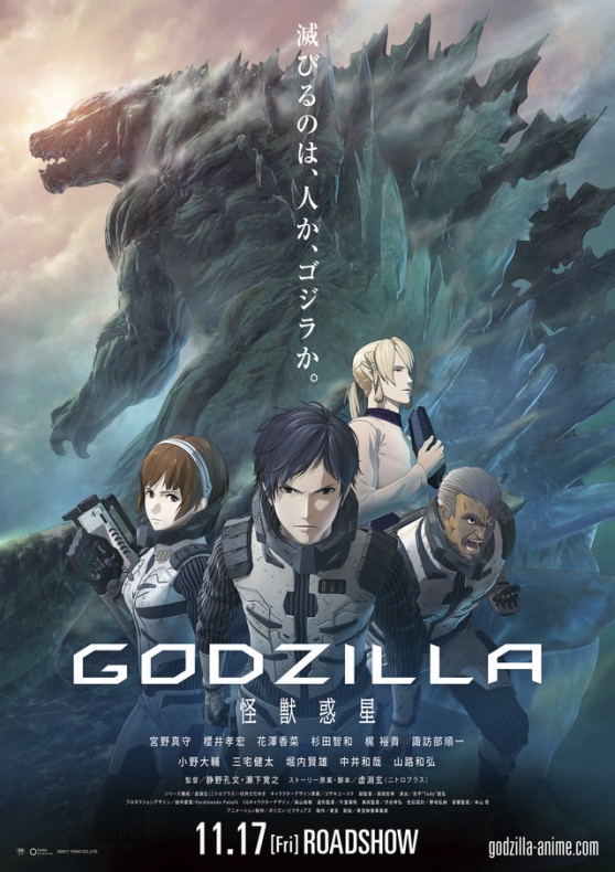 'Godzilla: Kaijuu Wakusei' presenta tráilers e imagen promocional 2 Godzilla: Kaijuu Wakusei, Netflix