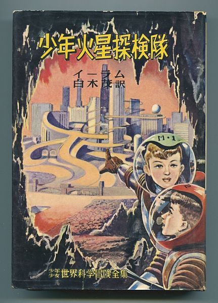 Reseña de 'Japón especulativo. Relatos asombrosos de fantasía y ciencia ficción' 3 Gene Van Troyer, Grania Davis, Japón Especulativo, Satori Ediciones