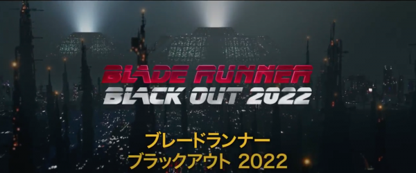 Blade Runner 2049 - corto animado Black out 2022