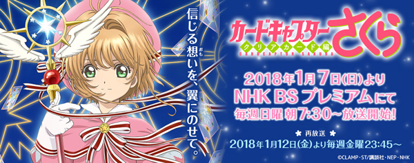 Primer tráiler de 'Cardcaptor Sakura: Clear Card Arc' 1 Sakura Card Captor