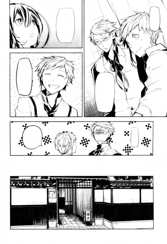 Bungou Stray Dogs, Kafka Asagiri, Norma Editorial, Sango Harukawa