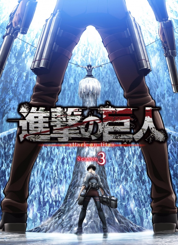 Ataque a los Titanes, Selecta Vision, Shingeki no Kyojin