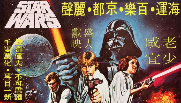 Han Solo Una historia de Star Wars China Ranger Solo