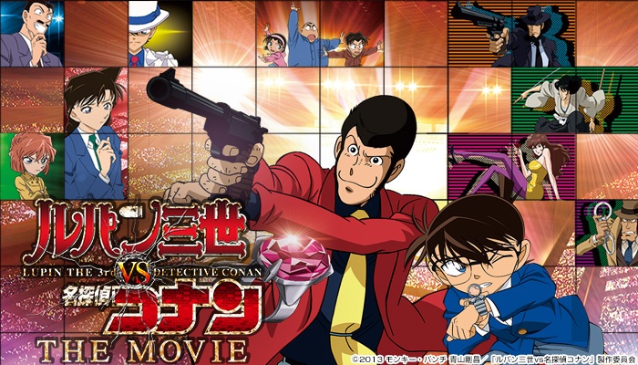 El Videoclub: Lupin III contra Detective Conan, la película 3 Hajimi Kamegaki, Lupin III contra Detective Conan