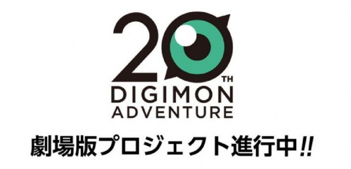 'Digimon' 20 Aniversario